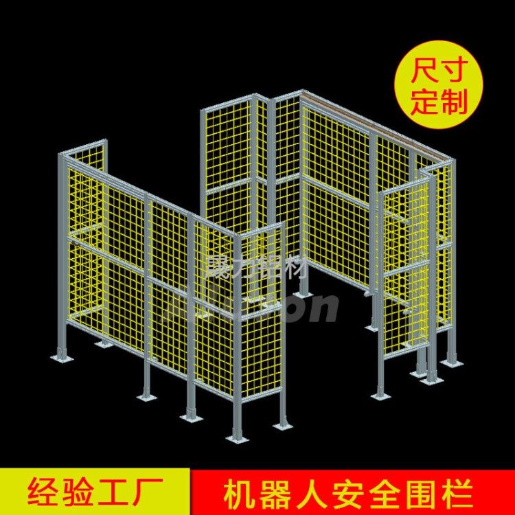 機(jī)器人防護(hù)欄 車間防護(hù)圍欄工業(yè)機(jī)器人圍欄設(shè)備圍欄