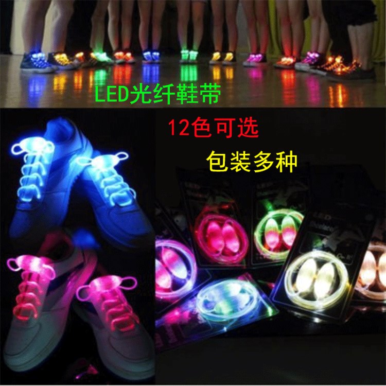 三代橄欖形LED發(fā)光鞋帶 閃光鞋帶 夜光鞋帶 街舞鬼步舞鞋帶現(xiàn)貨