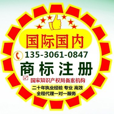 深圳美國商標注冊速賣通商標注冊亞馬遜品牌商標注冊國際商標注冊
