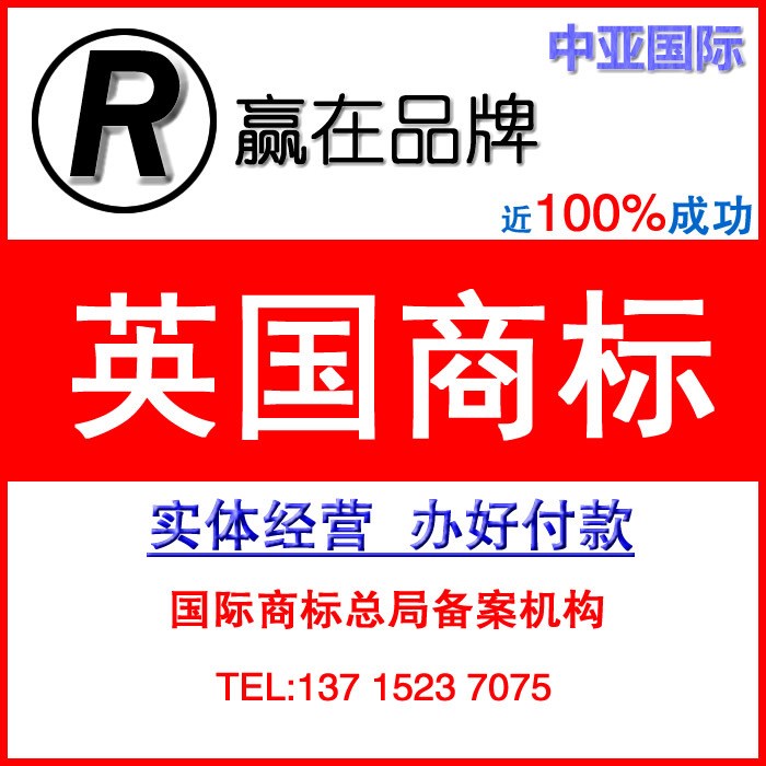 英国公司年审/英国公司注册/香港公司年审/香港商标注册申请