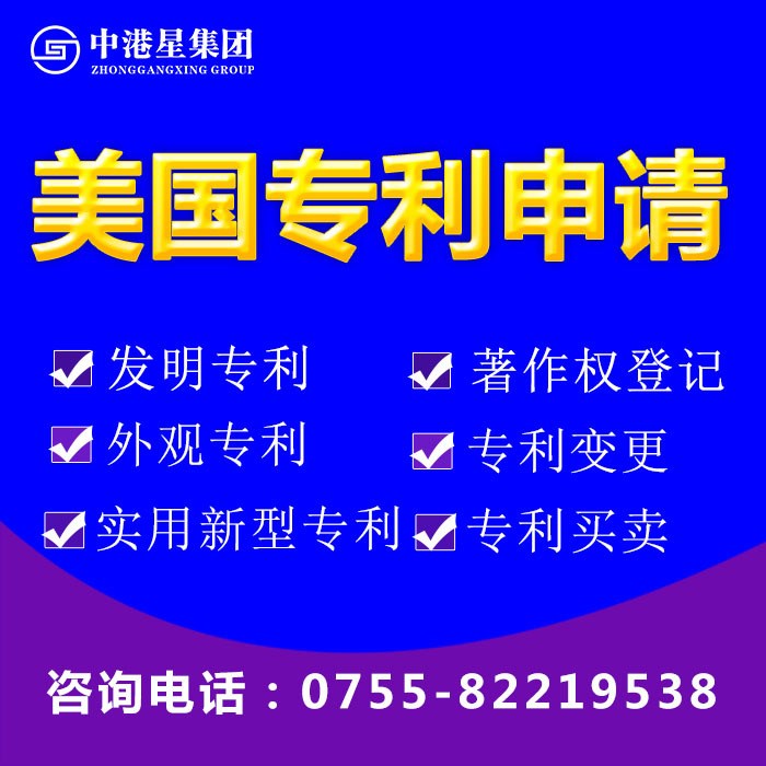 美國(guó)專利申請(qǐng) 海外公司注冊(cè) 加急 變更 申請(qǐng) 注冊(cè) 咨詢 法律服務(wù)