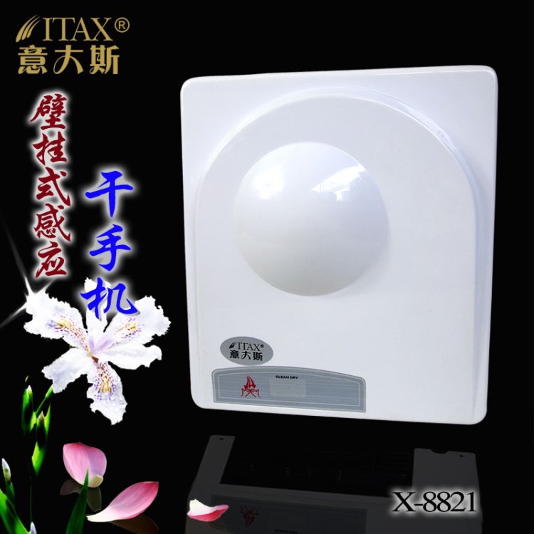 8821自動干手機酒店賓館KTV餐館自動烘干機手部干膚器