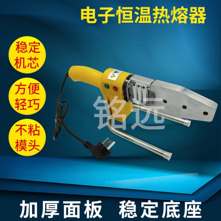 電子恒溫熱熔器 20-32 自動恒溫精品塑膠熱熔器 PPR熱熔機