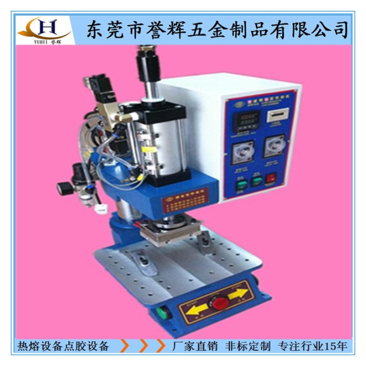 小型熱熔機(jī)桌面預(yù)熱型熱熔機(jī)熱熔螺母機(jī)東莞塑膠手機(jī)殼手袋扣熱熔