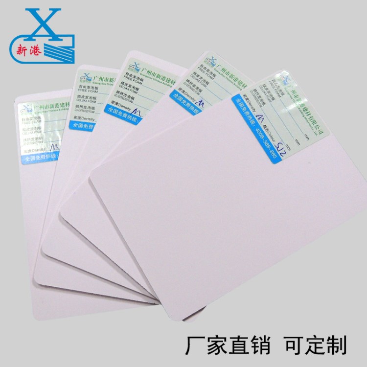廣州廠家可定制生產(chǎn)4mm白色pvc自由發(fā)泡板雪弗板安迪板PVC板材