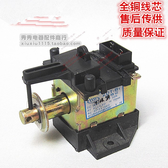 海爾全自動洗衣機牽引器 直流排水電機 電磁閥 電磁鐵 ZDT-B1電機