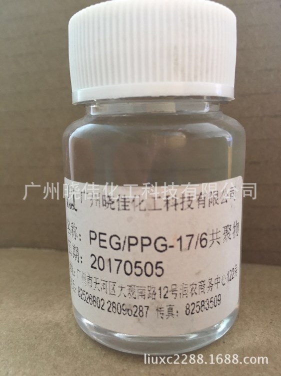 包邮PEG/PPG-17/6-面膜降粘增亮，柔化肌肤，保湿，增透100g包装