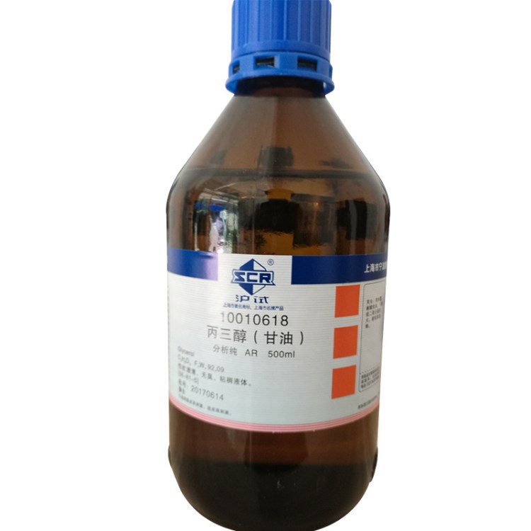 国药试剂 丙三醇分析 AR 500ML 56-81-5