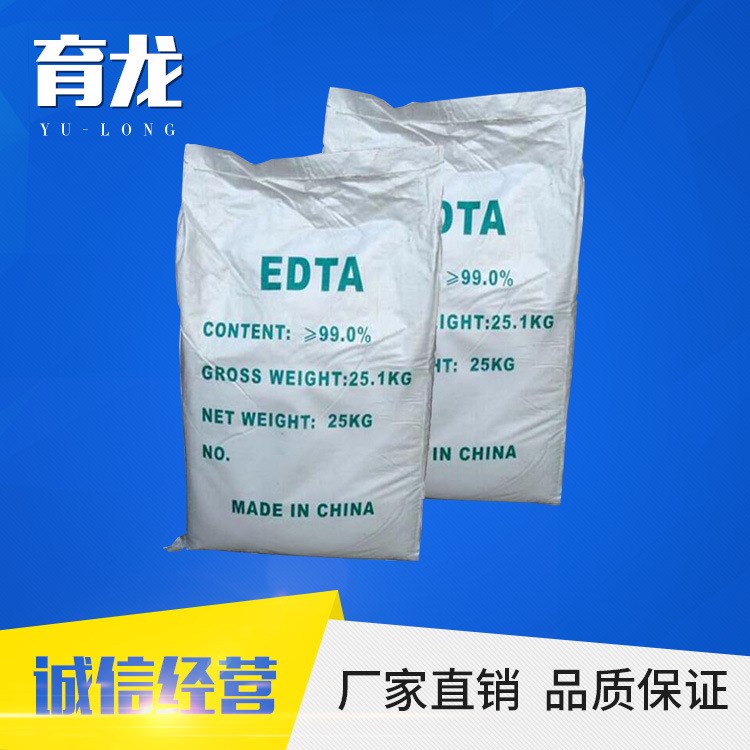 廠家直銷 優級工業級高含量EDTA 量羧酸鹽工業專用