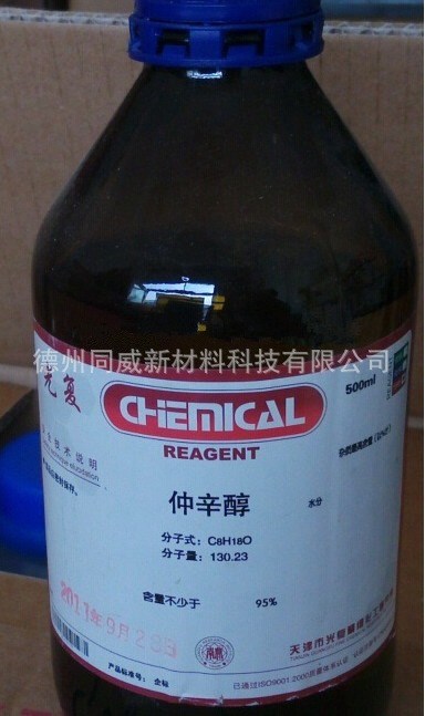 化學(xué)試劑 仲辛醇 分析500ml/瓶代理商零利潤