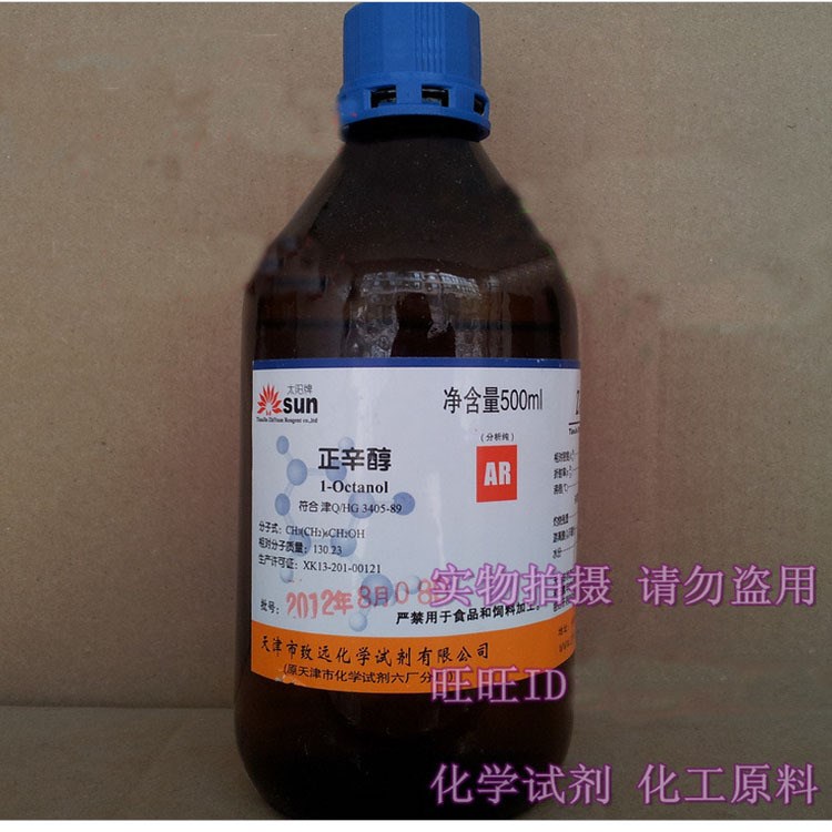 廠價出售正辛醇分析AR500ml化學試劑111-87-5