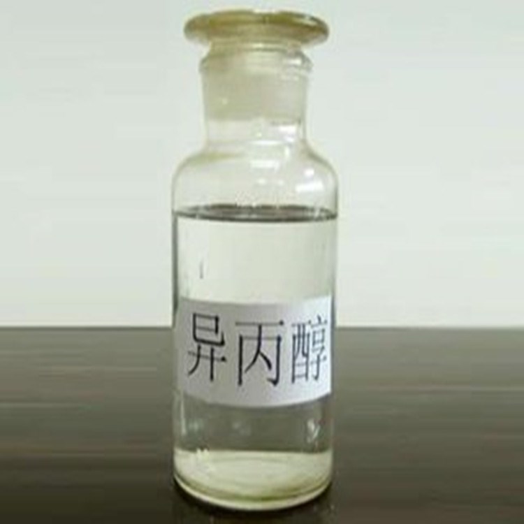 現(xiàn)貨供應  IPA 工業(yè)異丙醇 高含量異丙醇 印刷異丙醇 分析