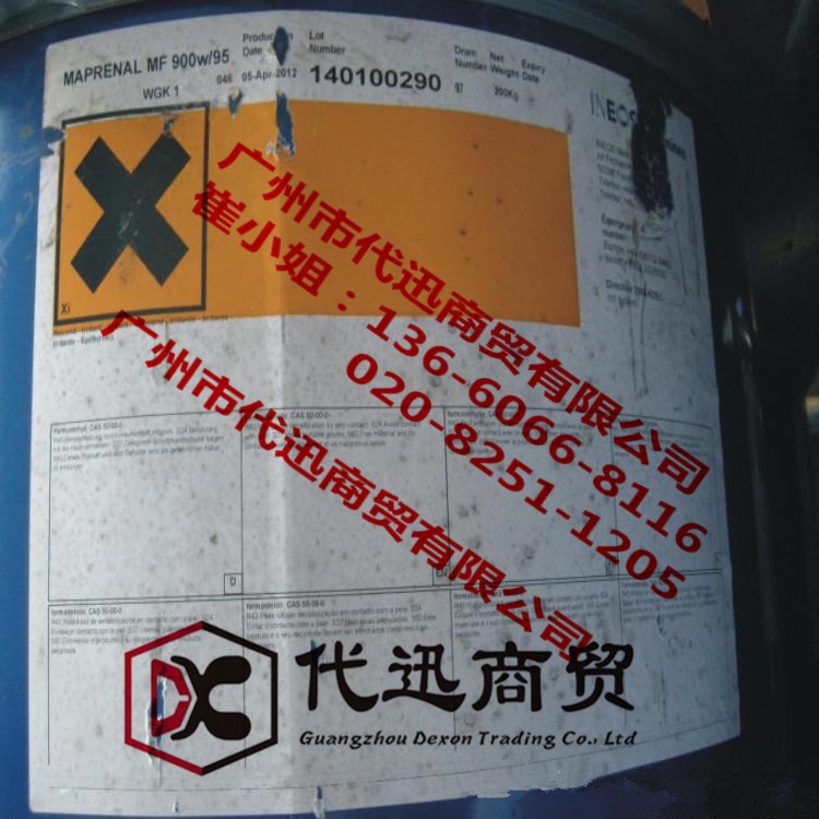 ineos英国英力士maprenalmf900w95甲醚化氨基树脂
