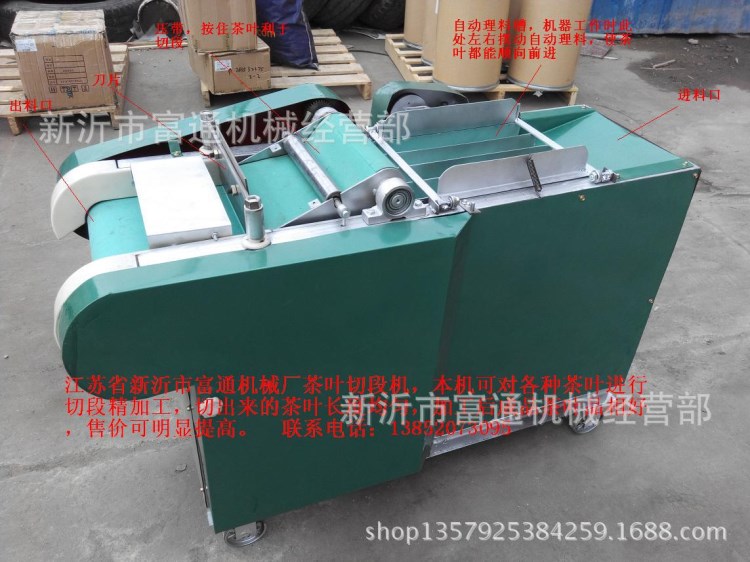 茶葉切段機(jī) 茶廠增收好幫手 農(nóng)副產(chǎn)品精加工機(jī)器