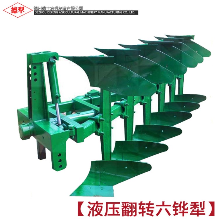 土地耕整機械鏵式犁 德州德豐農(nóng)機大型拖拉機懸掛牽引液壓翻轉(zhuǎn)犁