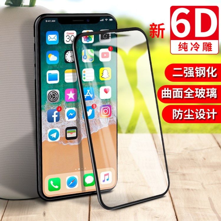 6D鋼化膜 iphonex冷雕鋼化膜蘋果8plus全屏鋼化膜蘋果i7曲面膜i6