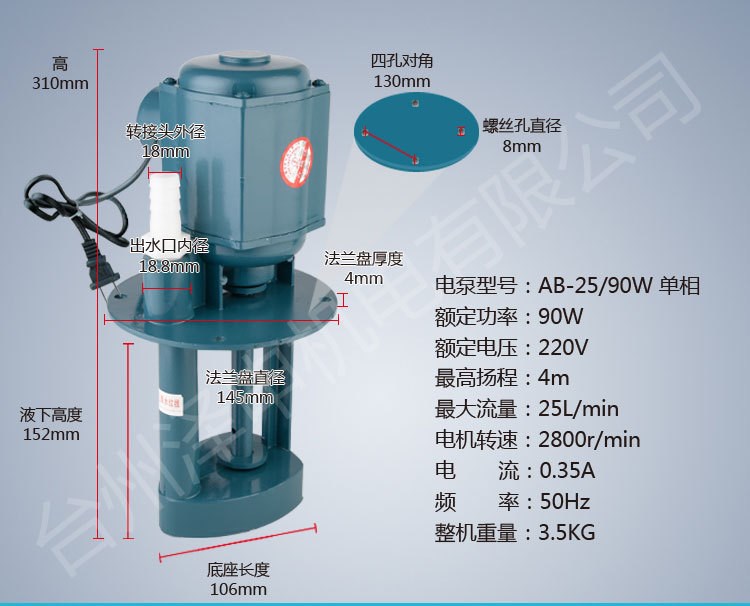 【品质】供应AB-25 90W 单相机床冷却泵