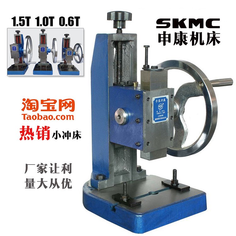 0.6T手盘冲床手摇冲床手动小型冲床机床手动压力机压机