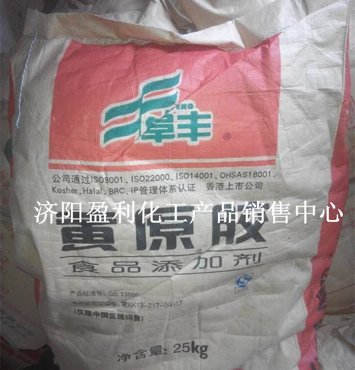 现货批发工业级 黄原胶 食品饮料增稠剂 稳定剂 耐高温 厂家直销