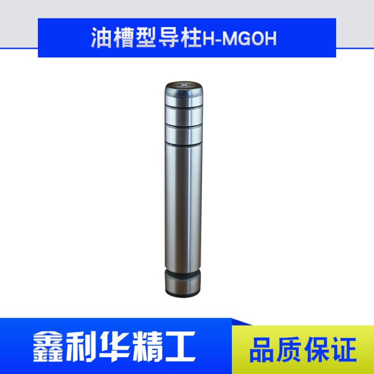 MGO獨立導柱 MGO獨立導柱批發定做冷沖模架獨立導柱 獨立導柱批發