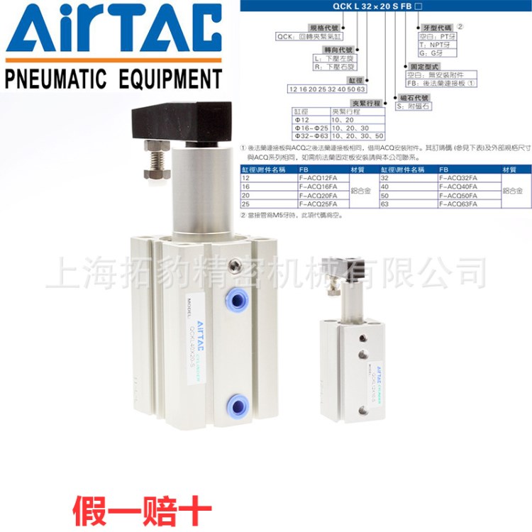 亚德客气缸系列气动元件QCKL40X20-S回转夹紧气缸Airtac气缸