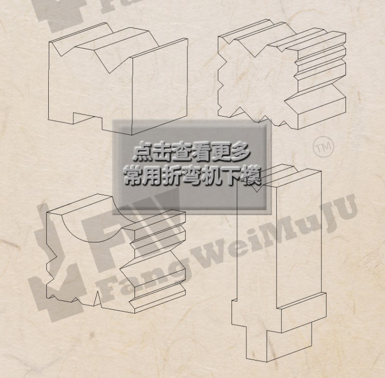 胎具刀排定制廠家直銷尖刀折彎下模數(shù)控成型圓弧模雙V下槽