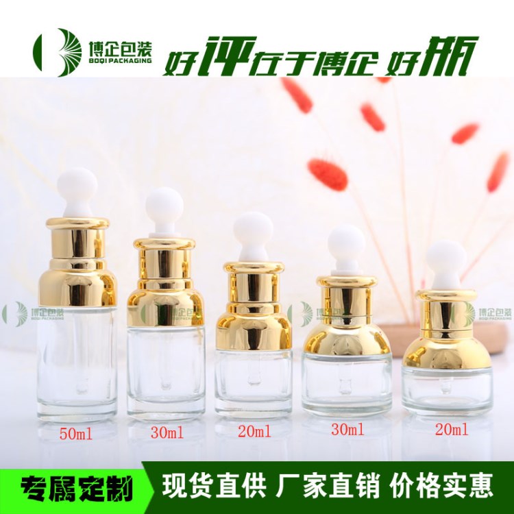 廠家直銷 矮胖肩套瓶 20ML 30ML肩套滴管瓶 定制小玻璃瓶包裝