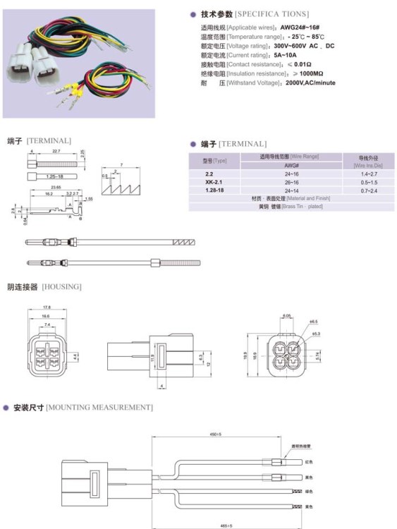 供应电网采集器线束 电表电源及485线束 电能表线束