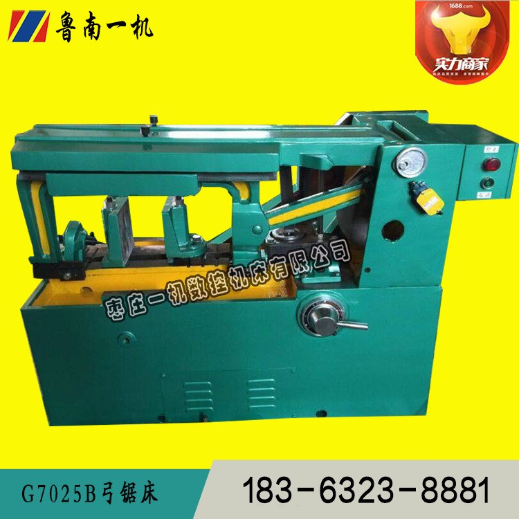 魯南一機 G7025B弓鋸床 7025液壓弓鋸床 廠家直銷 全國聯保