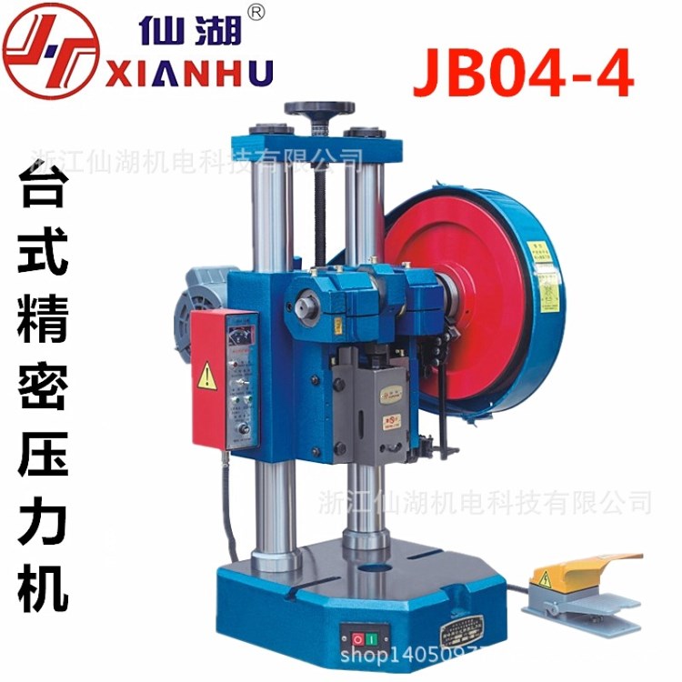 臺(tái)式/雙柱/壓力機(jī)/電動(dòng)沖床 JB04-4tT噸/手動(dòng)腳踏雙用