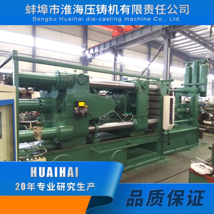 二手1250T壓鑄機(jī)