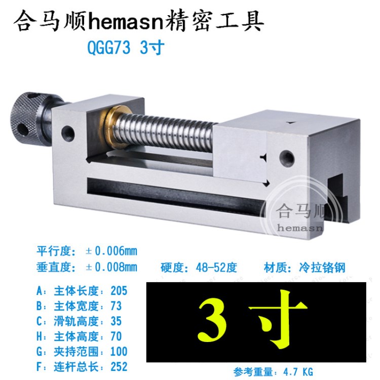 高精密磨床手動萬力虎鉗 QGG73 3寸角固式精密臺鉗 手動平口鉗