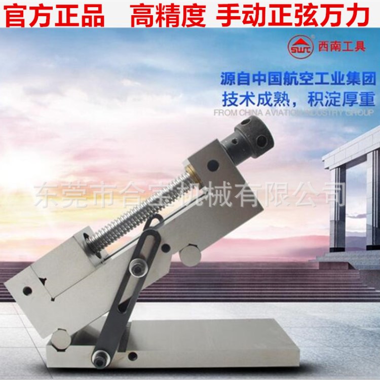 供應可調(diào)角度平口鉗 正弦工具萬力 磨床斜度批士 可傾斜機床虎鉗