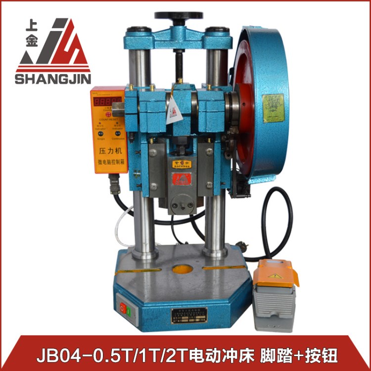 上海金龜電動沖床 廠家直銷JB04-2T 電動沖床 臺式電動沖床