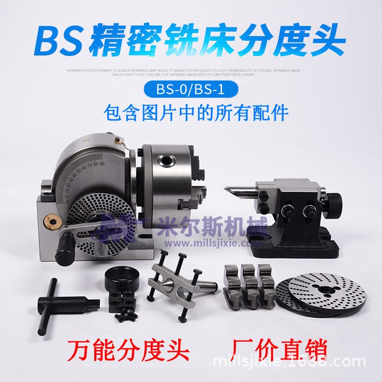 BS-0分度头 精密铣床分度头 配125mm卡盘分度头 中心高100mm