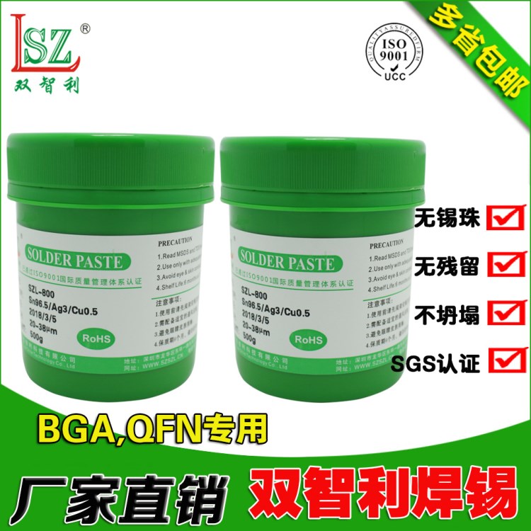 sac305无铅锡膏高温焊锡膏 贴片BGA专用锡膏4#粉环保锡膏500G/瓶