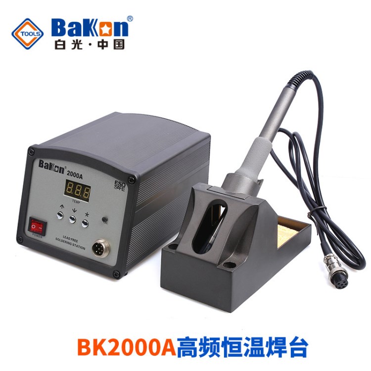 白光BK2000A數(shù)顯焊臺電烙鐵BK2000高頻焊臺90W高頻恒溫電烙鐵焊臺