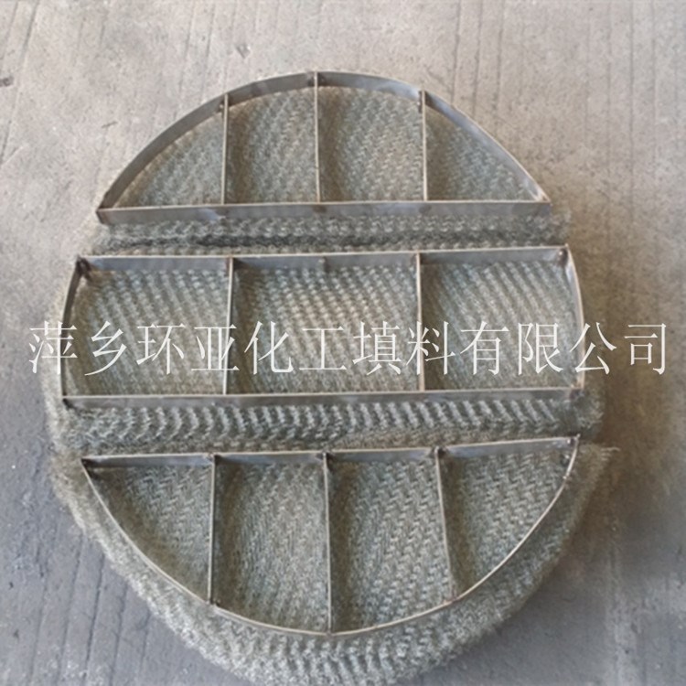 3004丝网除沫器小直径&Phi;500各种规格价加工定制