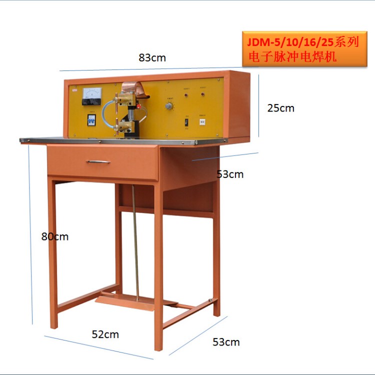 臺式電子脈沖電阻焊機JDM-25 不銹鋼 交流電阻焊機