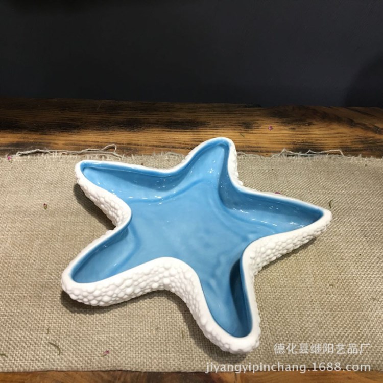 客廳擺件歐式裝飾品陶瓷海星煙灰缸地中海創(chuàng)意家居結(jié)婚禮物工藝品