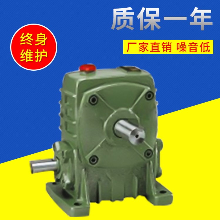 WP蝸輪蝸桿減速機(jī) 微型蝸輪WPA小型減速箱 倒料車立式減速器