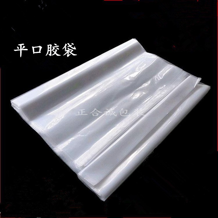 寬120*110CM大膠袋防潮防塵塑料透明袋平口膠袋批發(fā)定做機(jī)械包裝