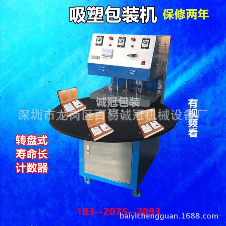 吸塑封口機 玩具吸塑熱壓封口機BS-3180 塑料泡殼紙卡吸塑封口機