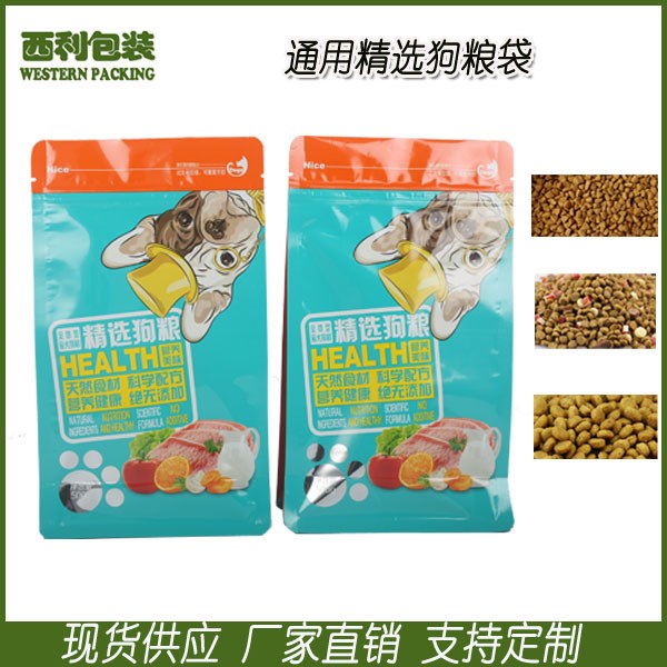 500G八邊封寵物食品袋 通用現(xiàn)貨狗糧包裝袋