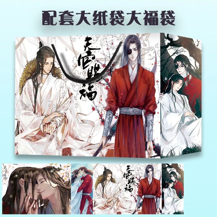 動漫福袋紙袋第五人格天官賜福魔道祖師 初音 命運貞德新款福袋