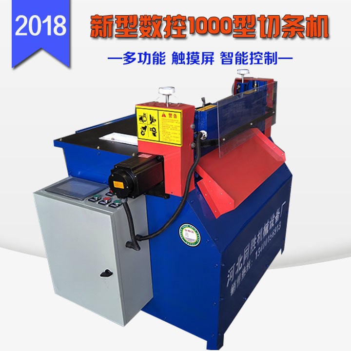 各種型號 自動進料切條機 數控橡膠板切片機 紙板塑料裁斷機