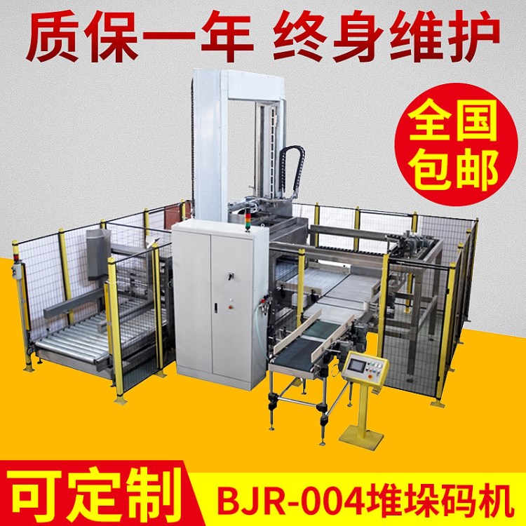 生產(chǎn)出售 集裝機(jī)械全自動堆垛碼垛機(jī) 堆垛碼垛一體機(jī) 可定制