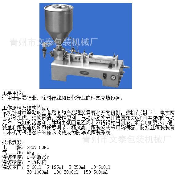 供應(yīng)膏體灌裝機(jī) 軟管灌裝機(jī) 灌裝機(jī)械