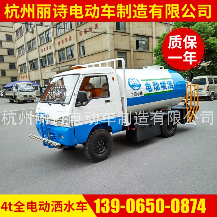 廠家直銷新款4噸全電動(dòng)灑水車 電動(dòng)高壓清洗車噴灑車定做