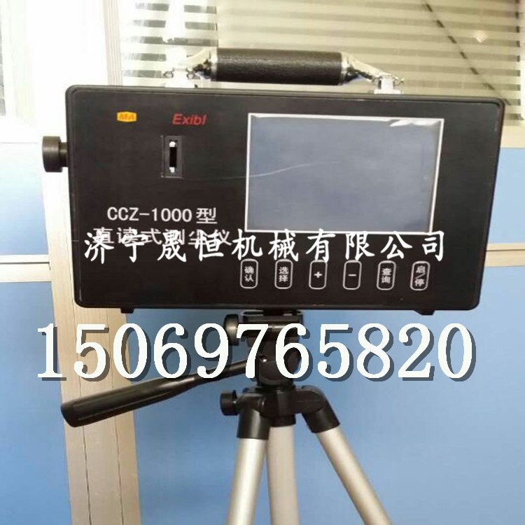 供應(yīng)直讀式粉塵濃度測(cè)量?jī)x CCZ-1000礦用粉塵檢測(cè)儀廠家直銷